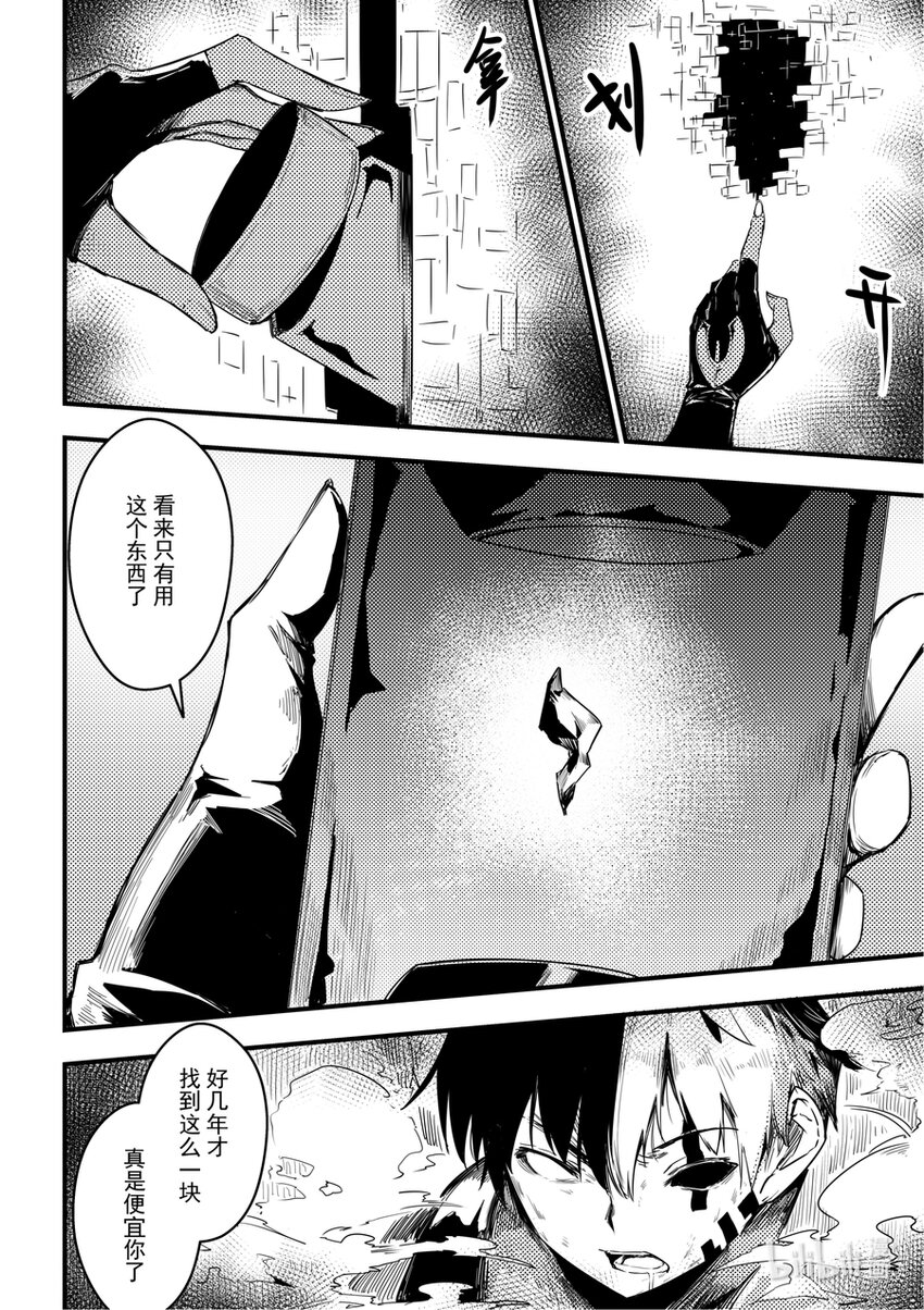 《重装战姬乱花纷争》11 回忆与现实 第8页