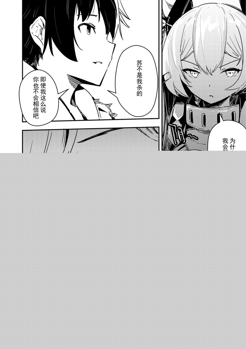 《重装战姬乱花纷争》15 没有需求就制作需求 第11页