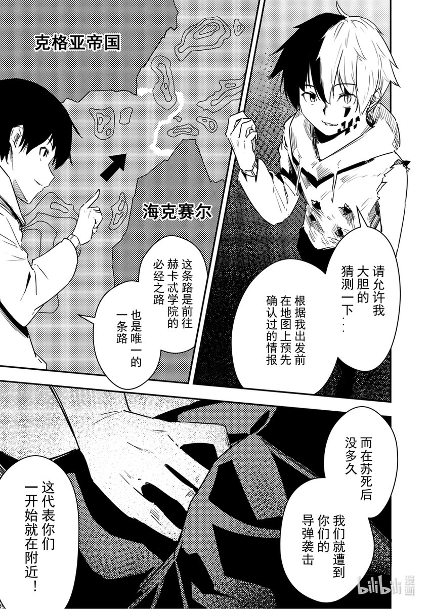 《重装战姬乱花纷争》15 没有需求就制作需求 第12页