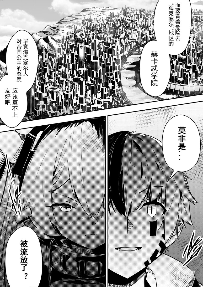 《重装战姬乱花纷争》15 没有需求就制作需求 第14页