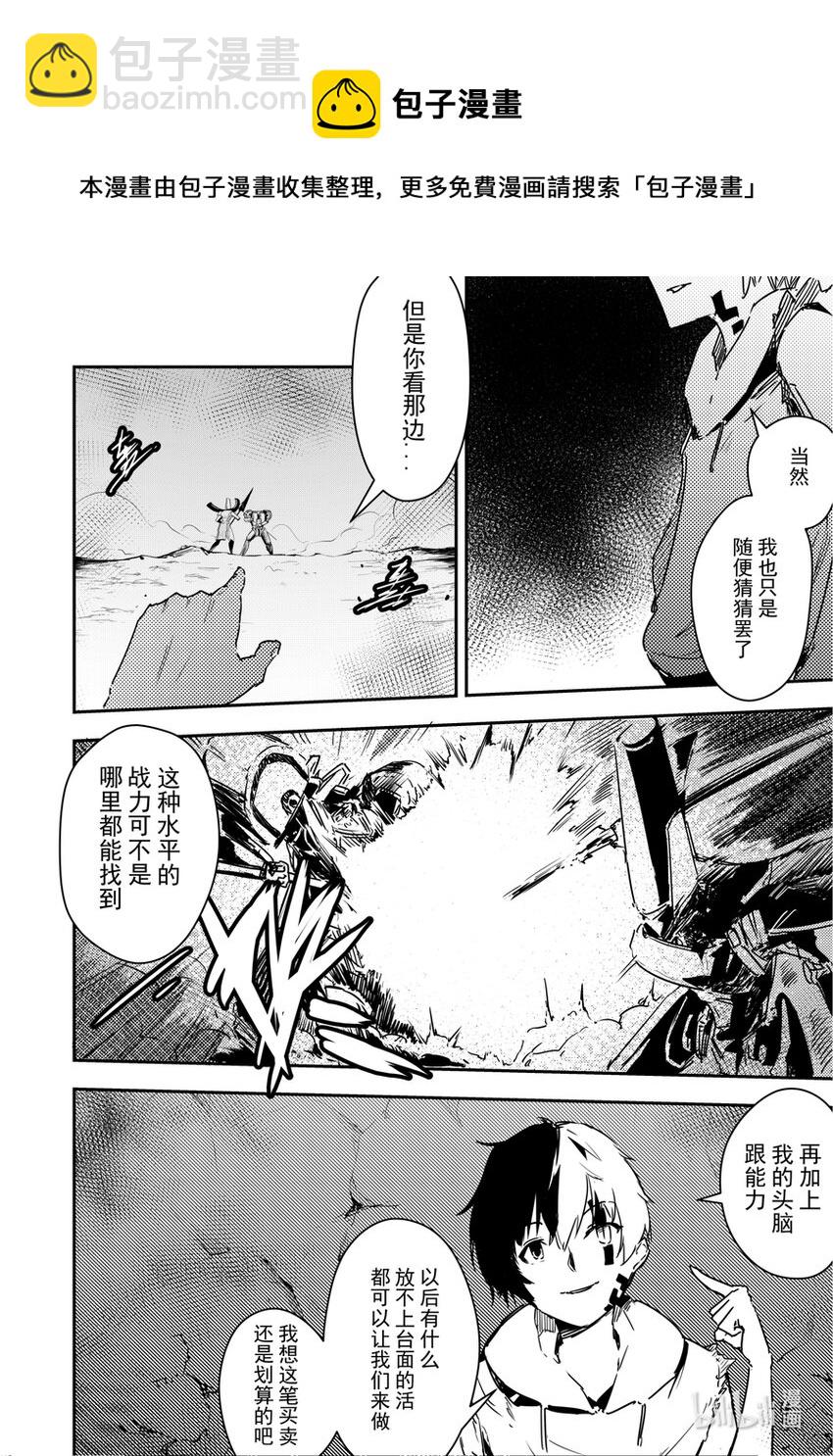 《重装战姬乱花纷争》15 没有需求就制作需求 第15页