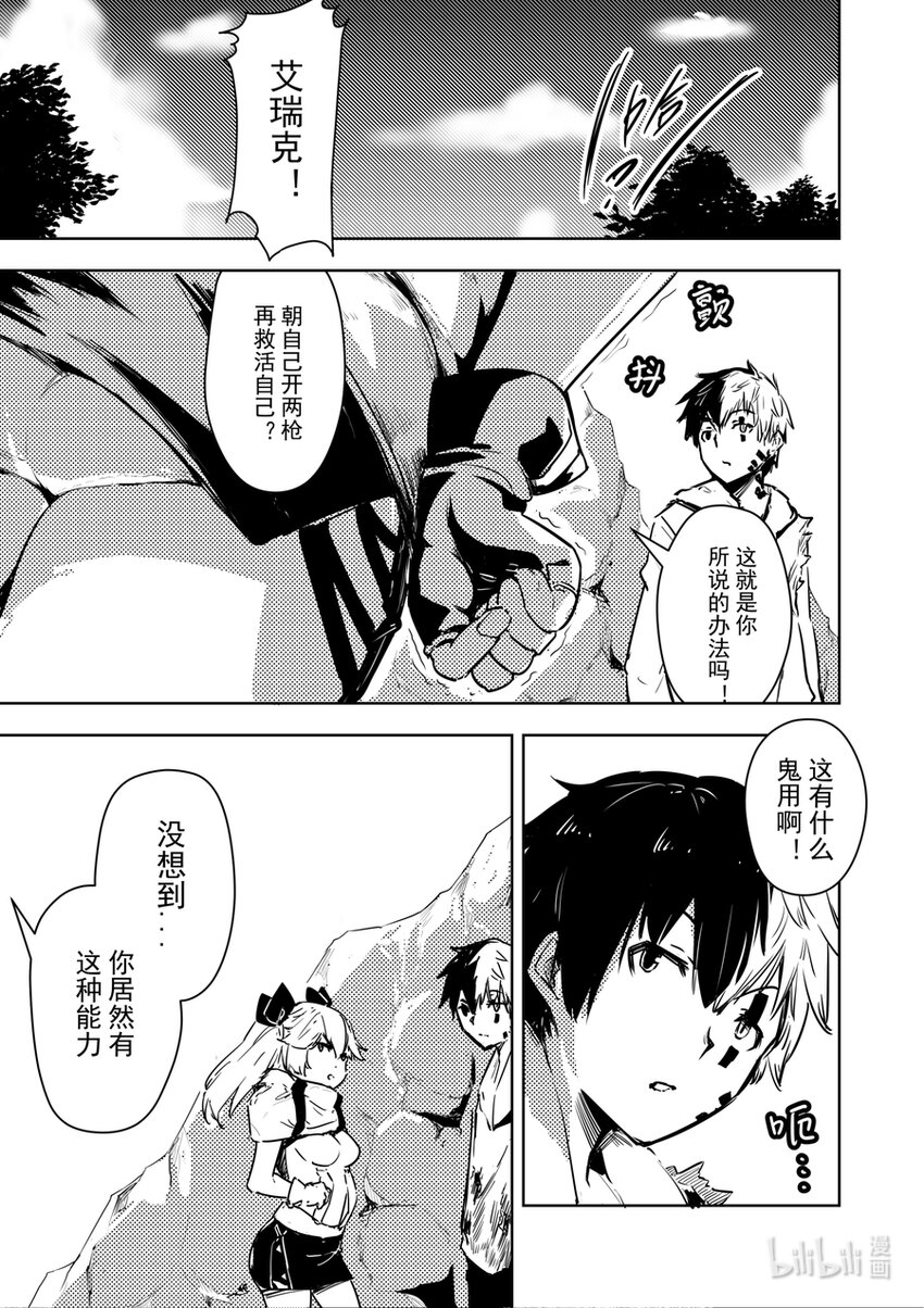 《重装战姬乱花纷争》15 没有需求就制作需求 第8页