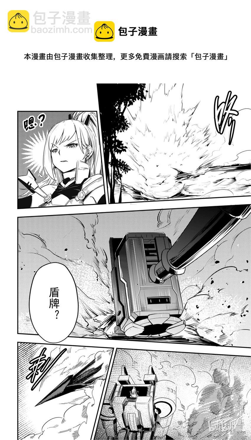 《重装战姬乱花纷争》13 打起来打起来 第12页