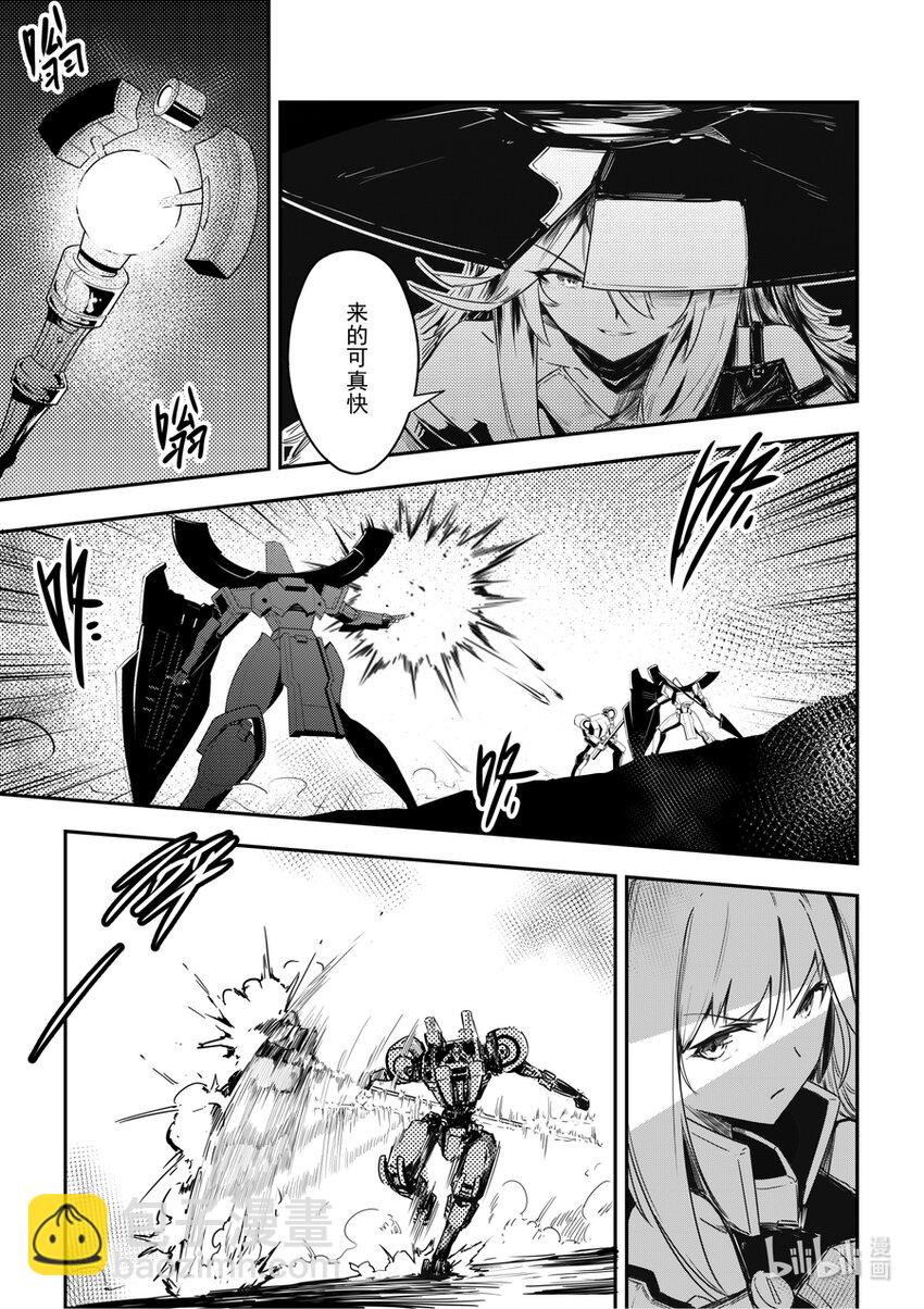 《重装战姬乱花纷争》13 打起来打起来 第3页