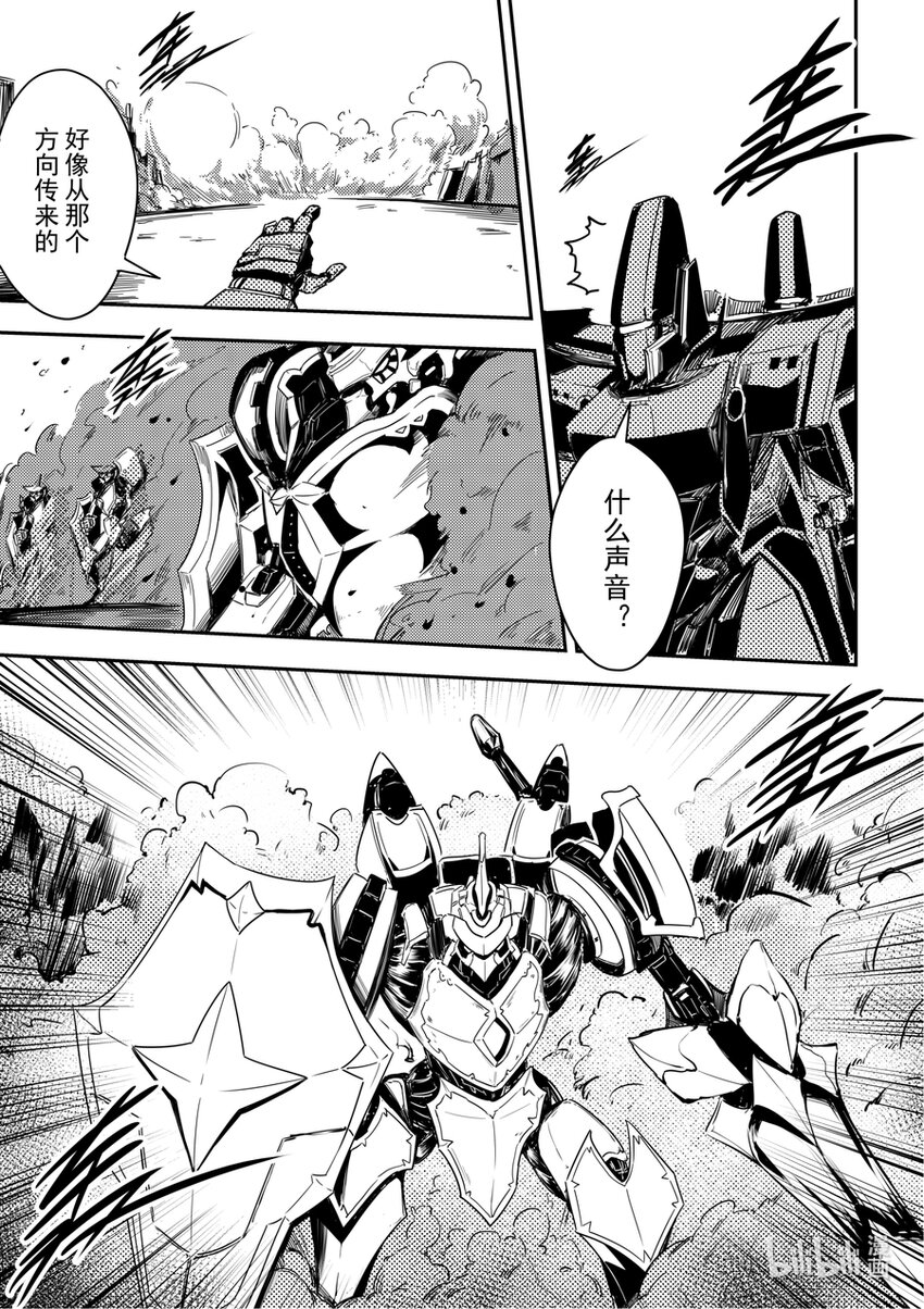 《重装战姬乱花纷争》12 你没玩过的船新机甲 第13页