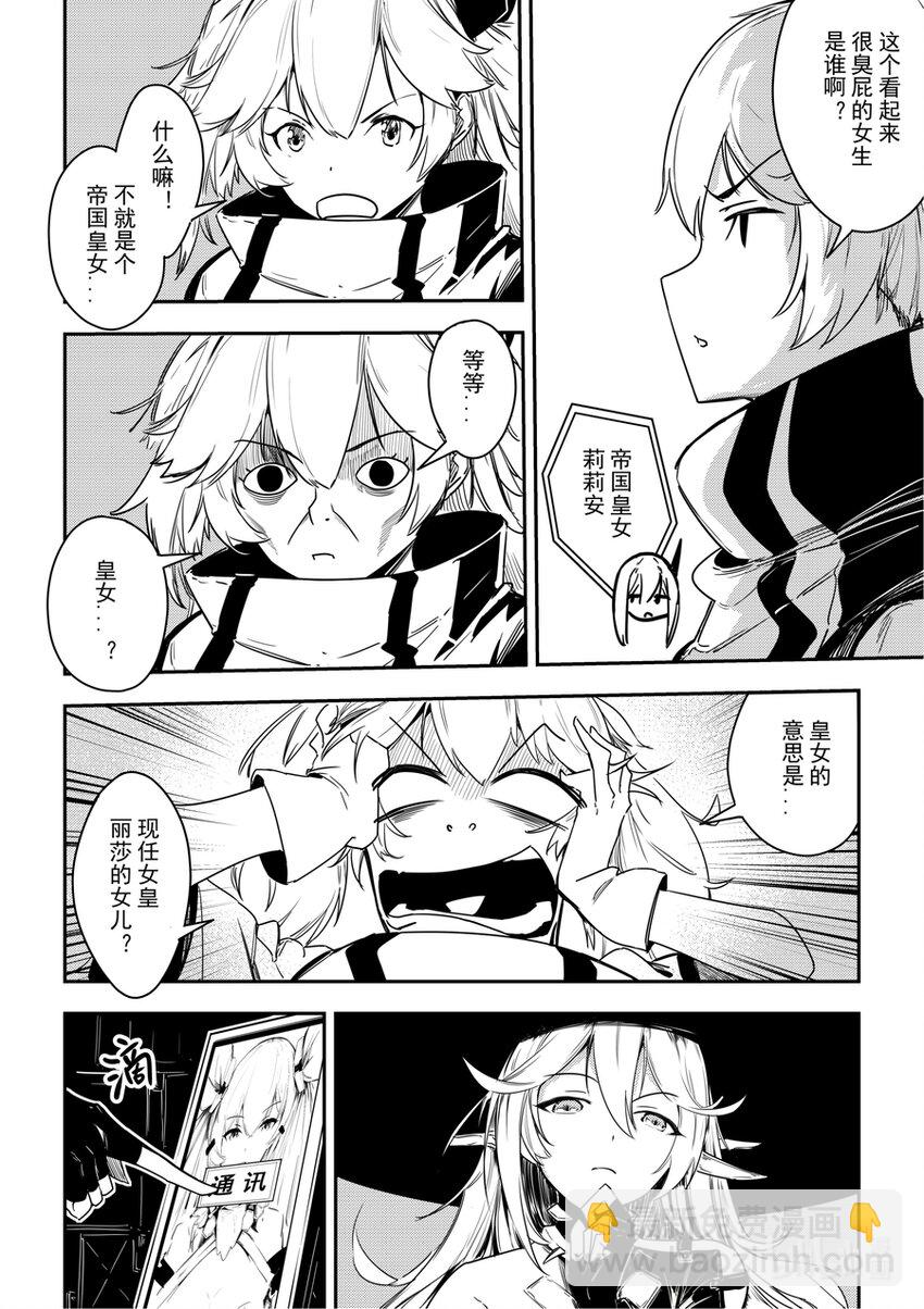 《重装战姬乱花纷争》12 你没玩过的船新机甲 第16页