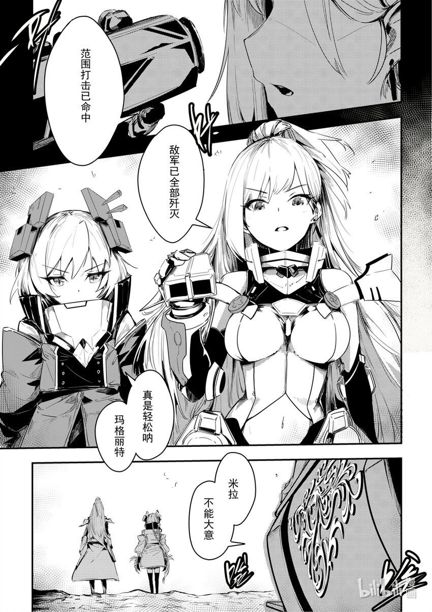 《重装战姬乱花纷争》12 你没玩过的船新机甲 第5页