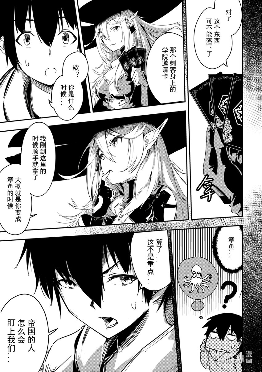《重装战姬乱花纷争》12 你没玩过的船新机甲 第9页