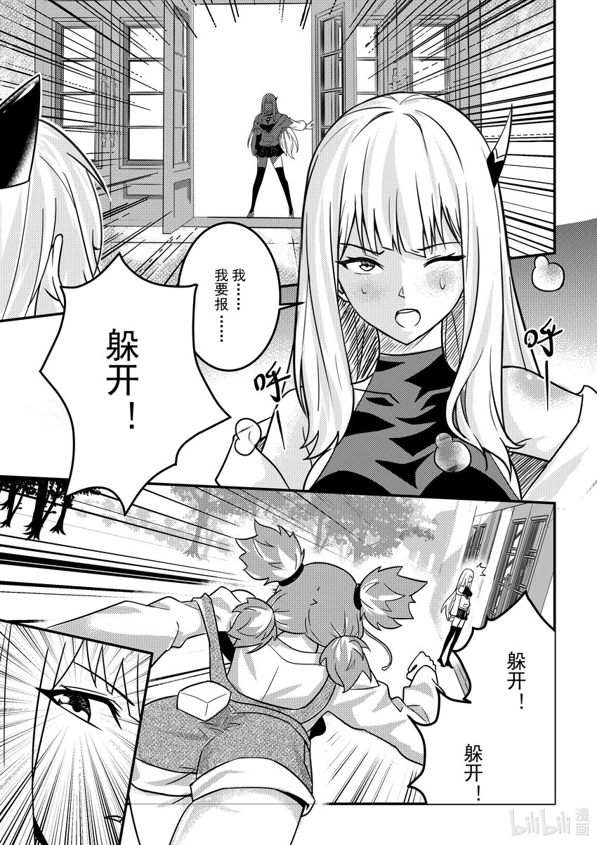 《重装战姬乱花纷争》17 新生报道 第13页