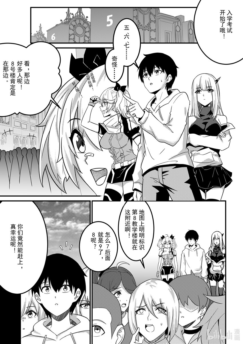 《重装战姬乱花纷争》17 新生报道 第19页