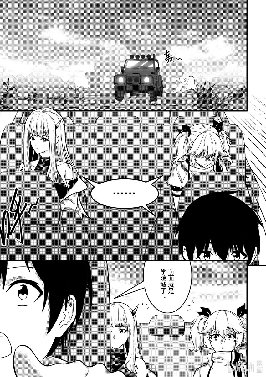 《重装战姬乱花纷争》17 新生报道 第5页