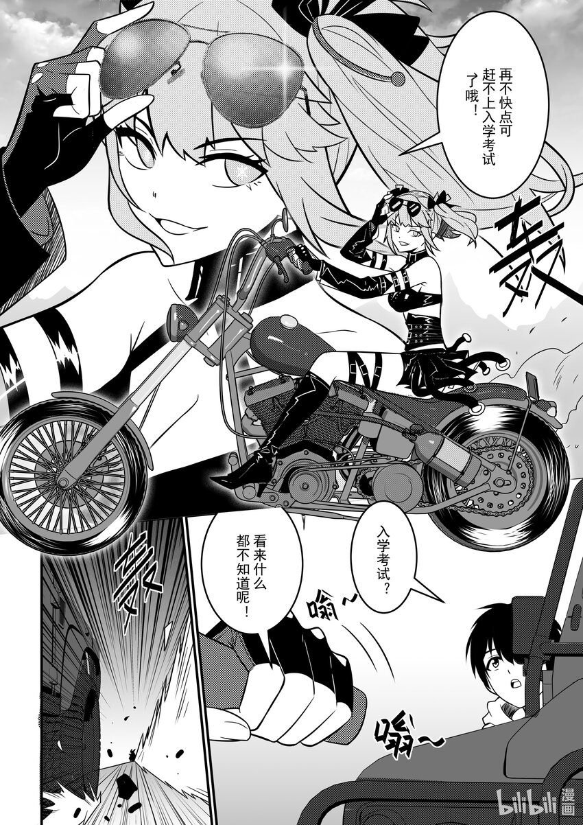 《重装战姬乱花纷争》17 新生报道 第8页