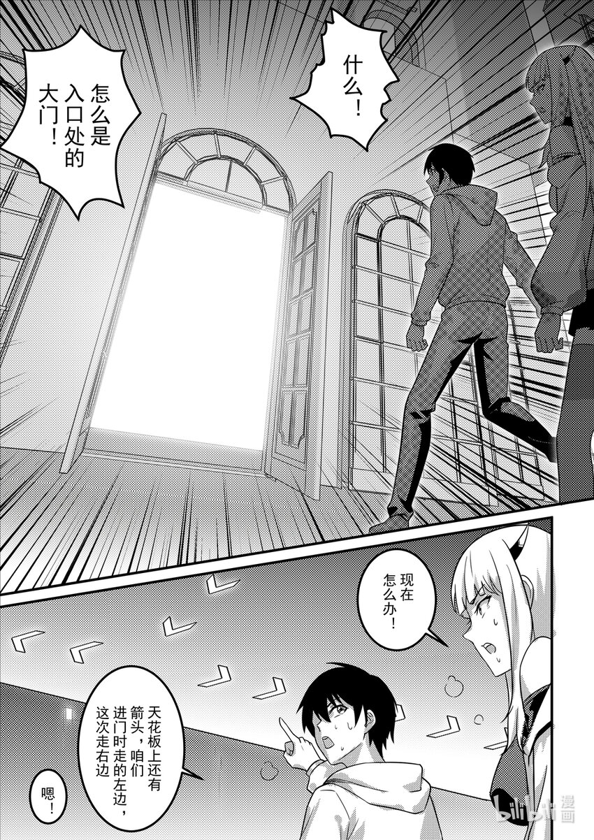 《重装战姬乱花纷争》18 钢铁魔女 第13页