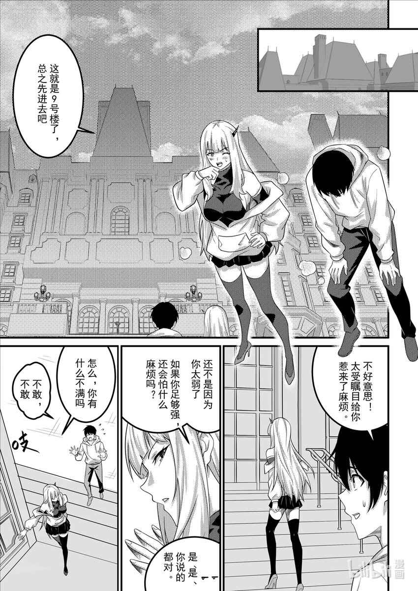 《重装战姬乱花纷争》18 钢铁魔女 第5页