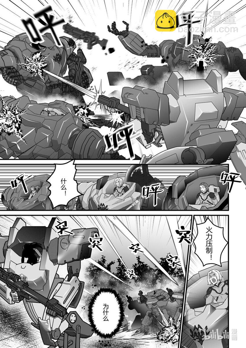 《重装战姬乱花纷争》20 面具少女 第12页