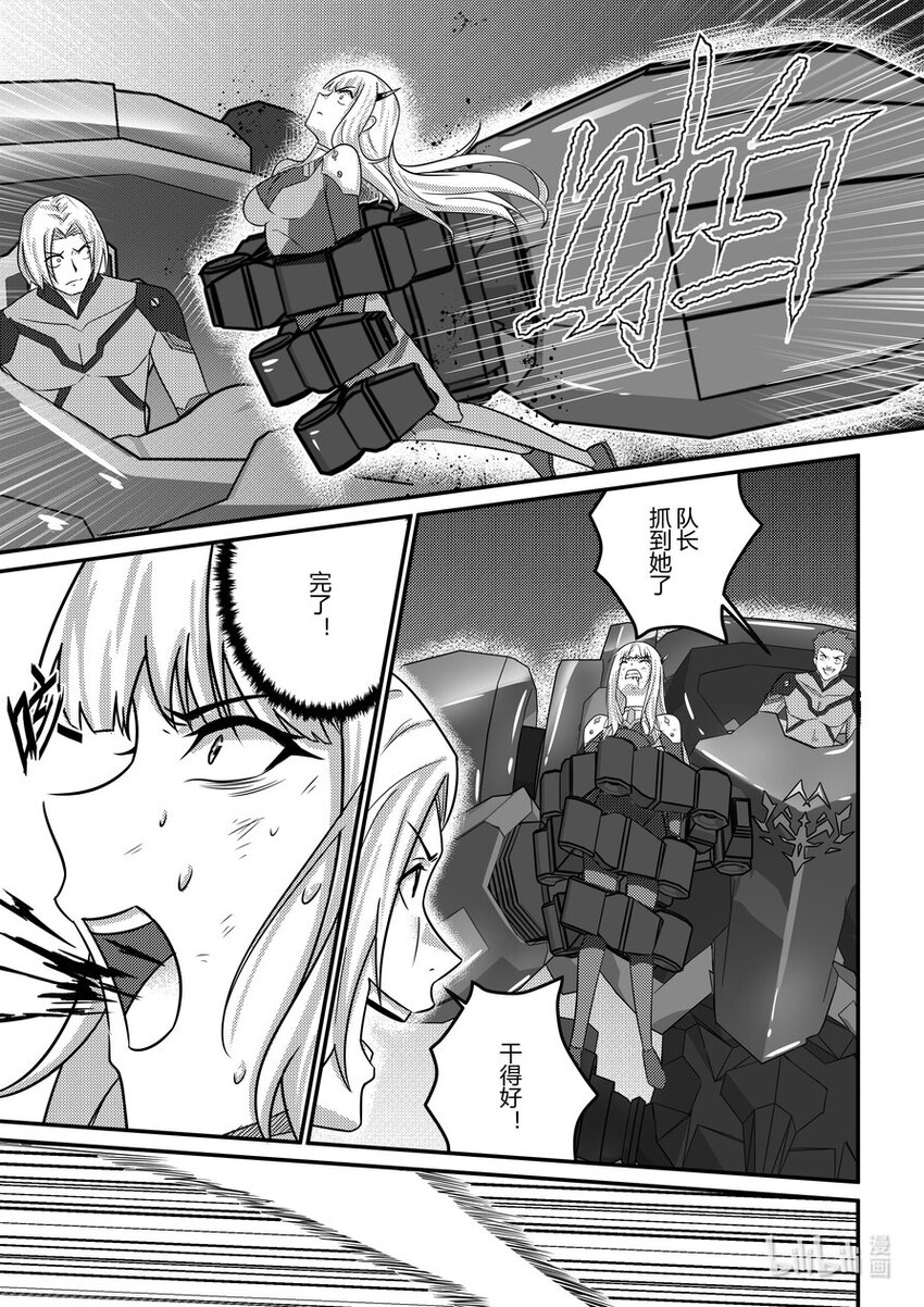 《重装战姬乱花纷争》20 面具少女 第16页