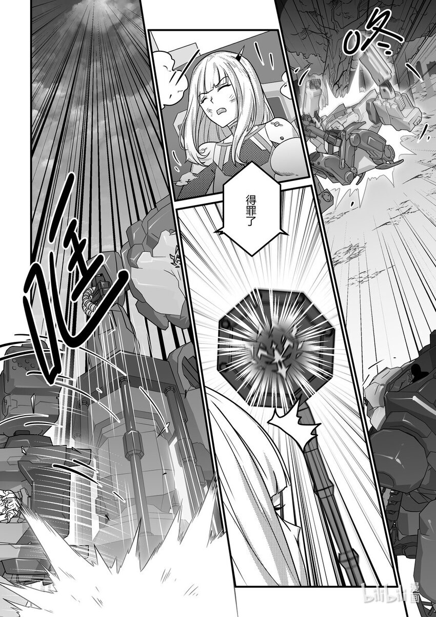 《重装战姬乱花纷争》20 面具少女 第7页