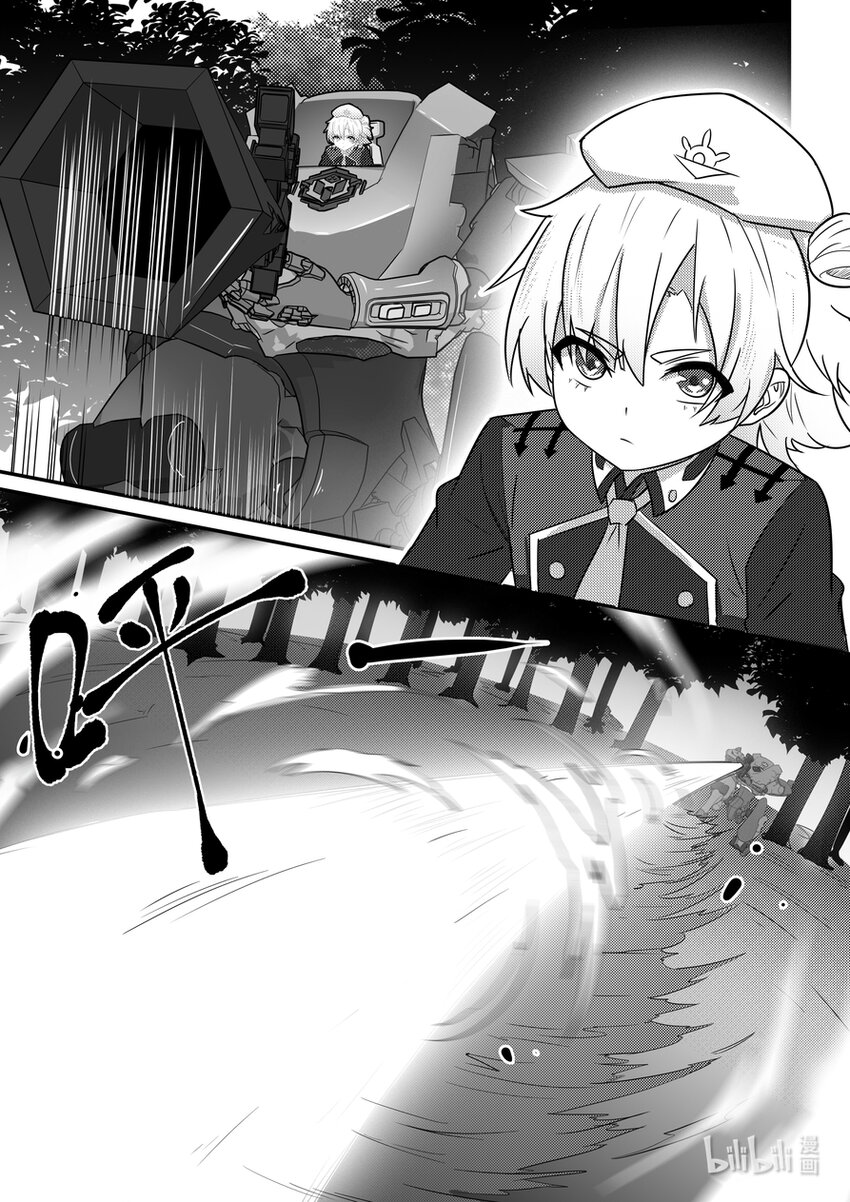 《重装战姬乱花纷争》23 摩根军团（中） 第14页
