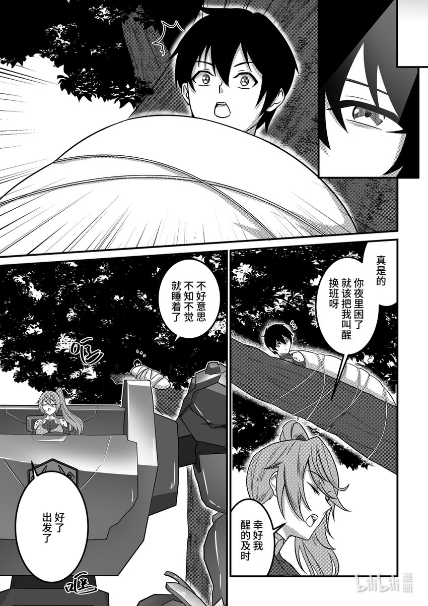 《重装战姬乱花纷争》22 摩根军团（上） 第2页