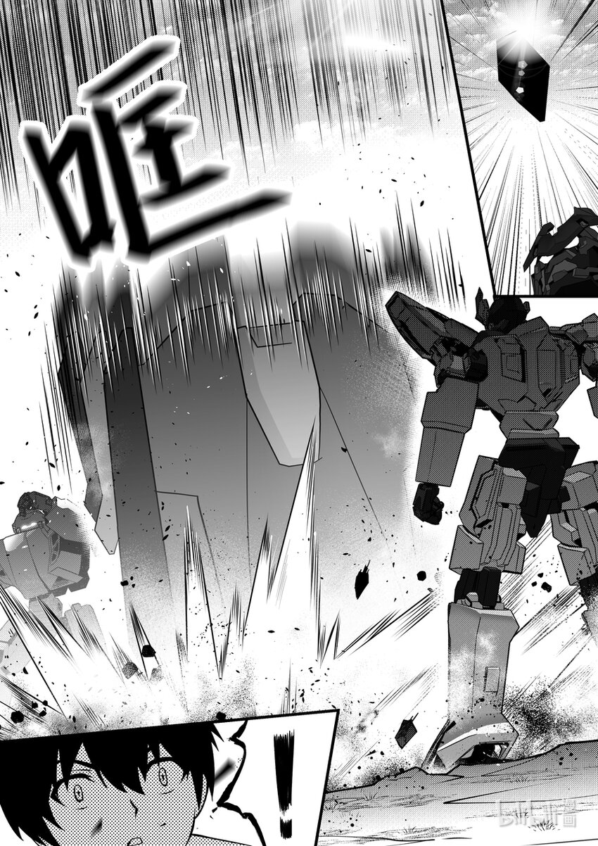 《重装战姬乱花纷争》27 克格亚的叛军 第10页