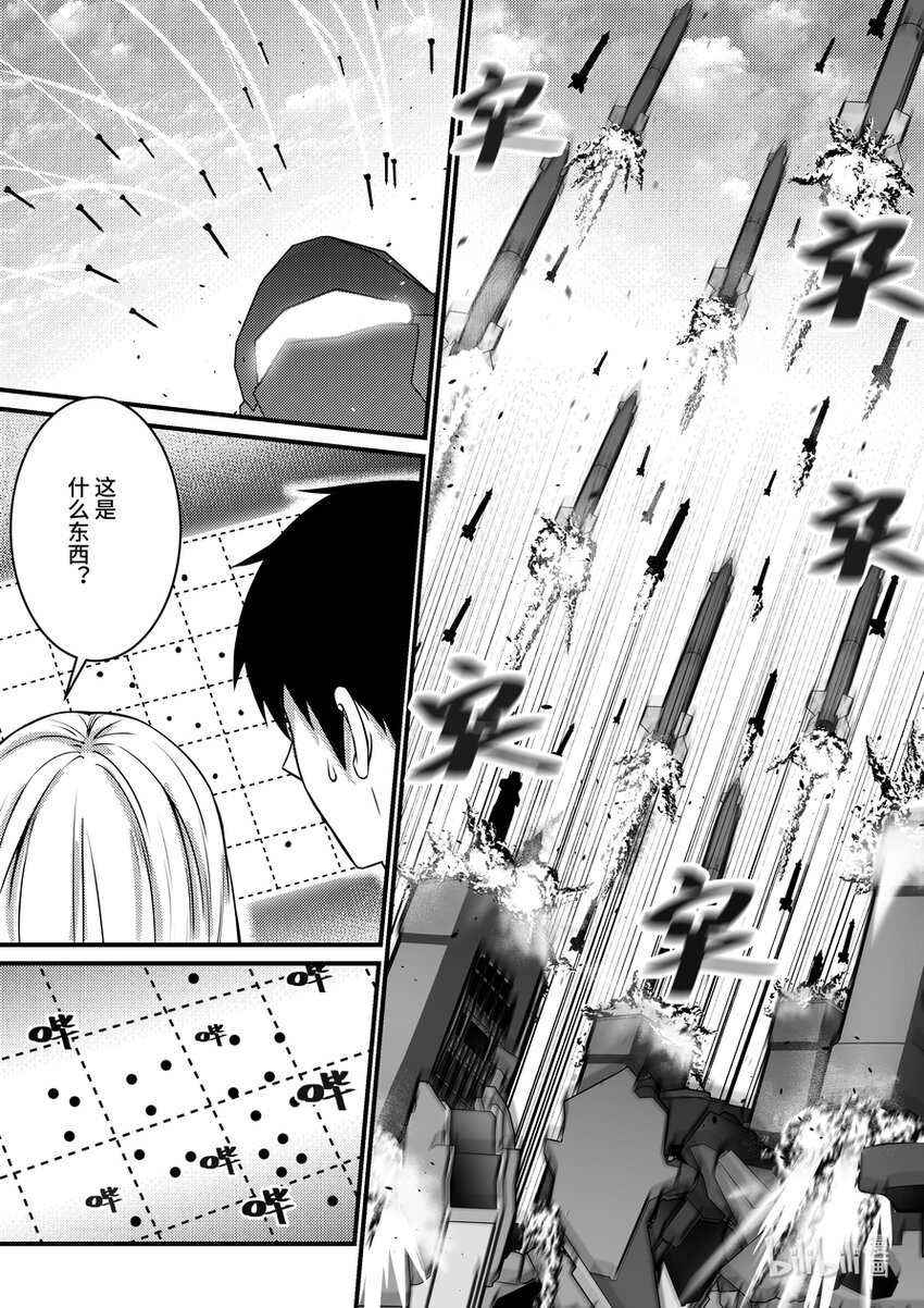 《重装战姬乱花纷争》27 克格亚的叛军 第19页