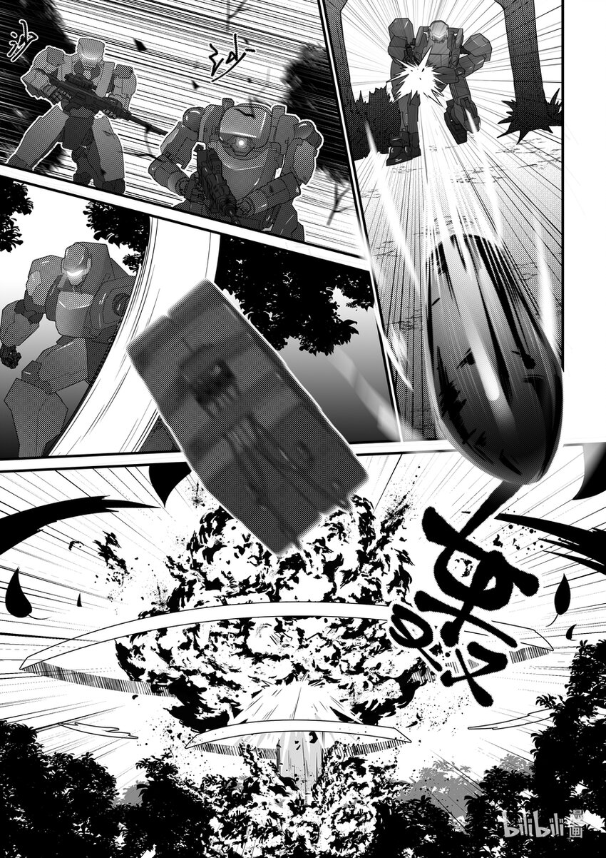 《重装战姬乱花纷争》24 摩根军团（下） 第18页