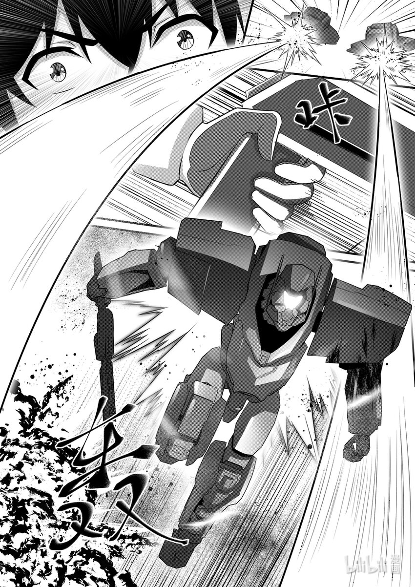 《重装战姬乱花纷争》26 莉莉安的邀请 第3页