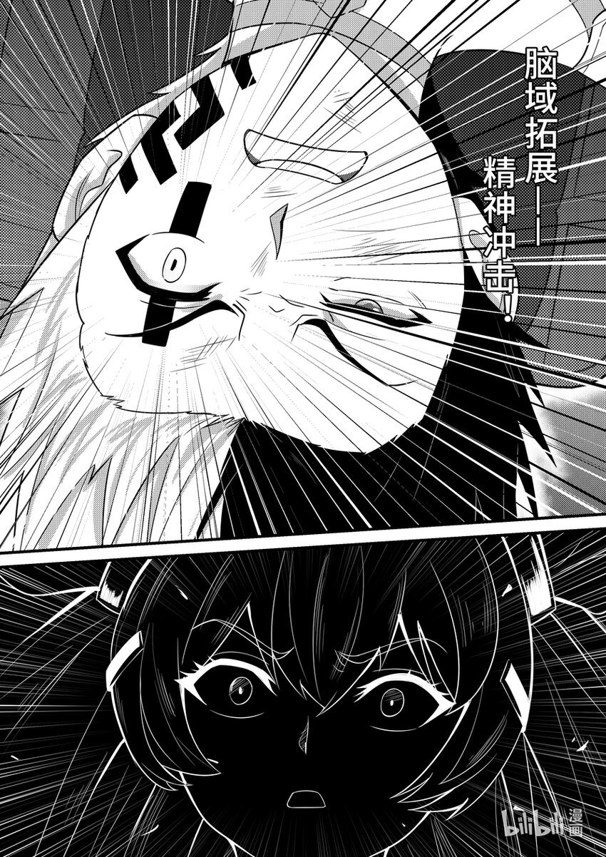 《重装战姬乱花纷争》26 莉莉安的邀请 第8页
