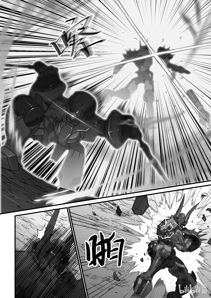 《重装战姬乱花纷争》30 克格亚的帝国军 第13页