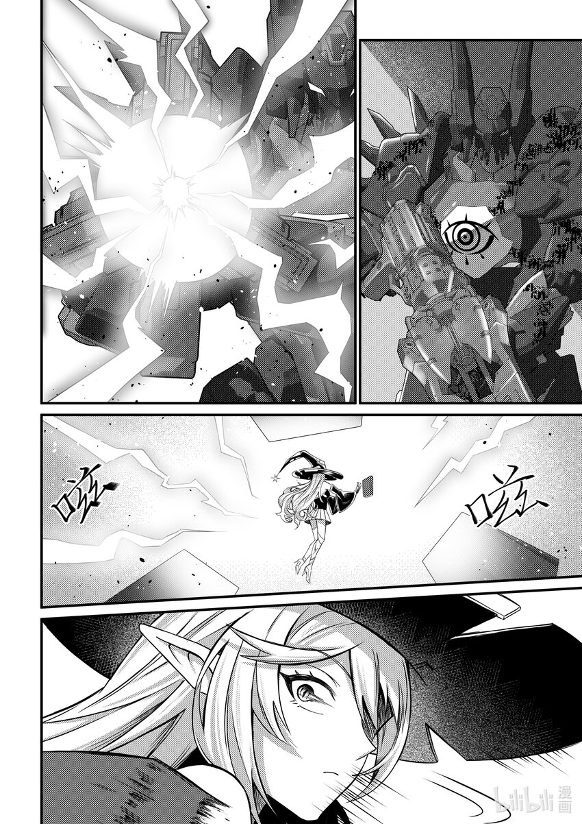 《重装战姬乱花纷争》28 恶魔圣教军 第17页