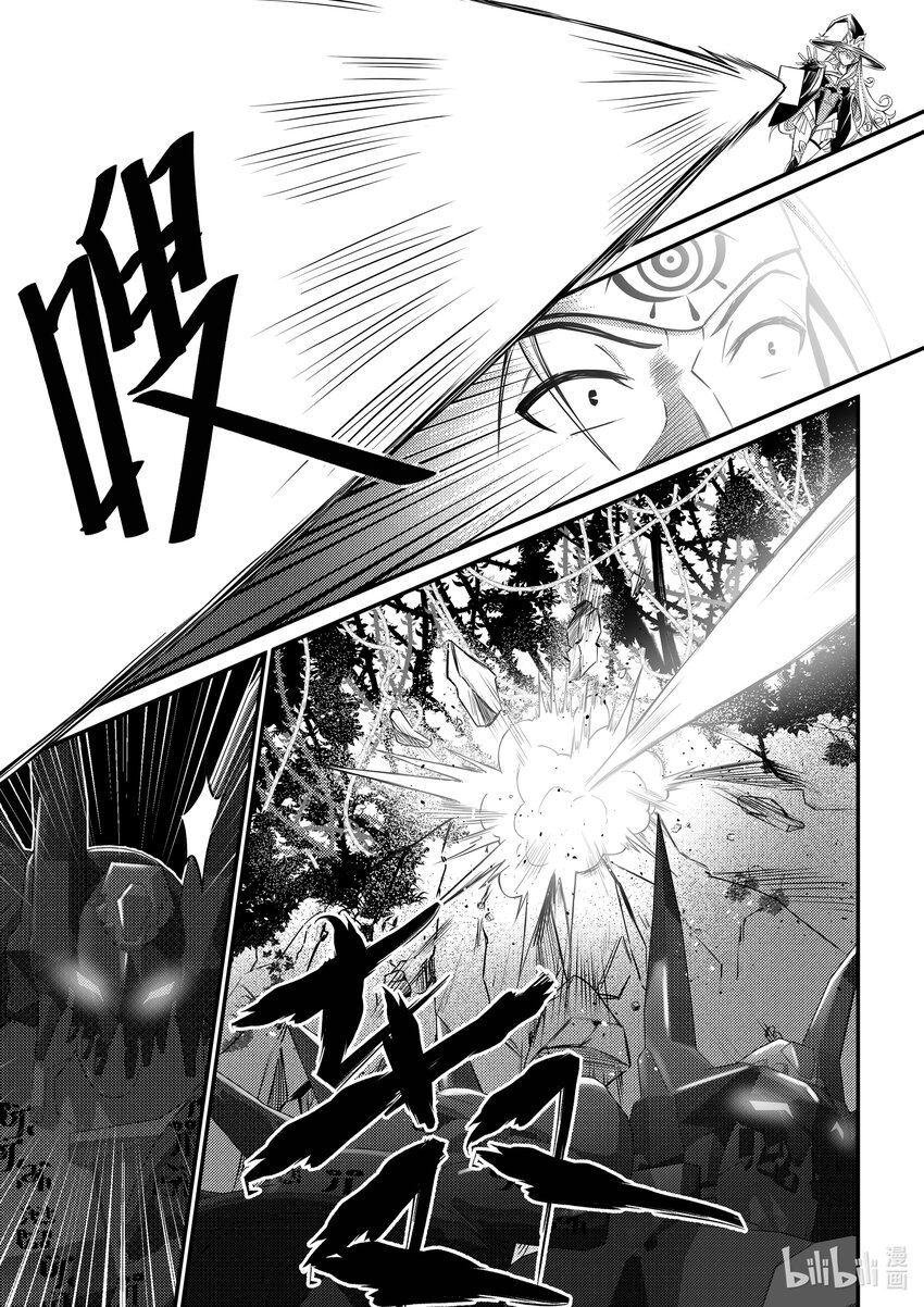 《重装战姬乱花纷争》28 恶魔圣教军 第18页