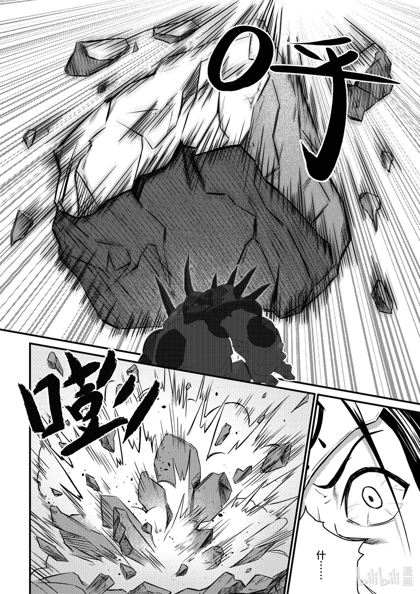 《重装战姬乱花纷争》28 恶魔圣教军 第19页