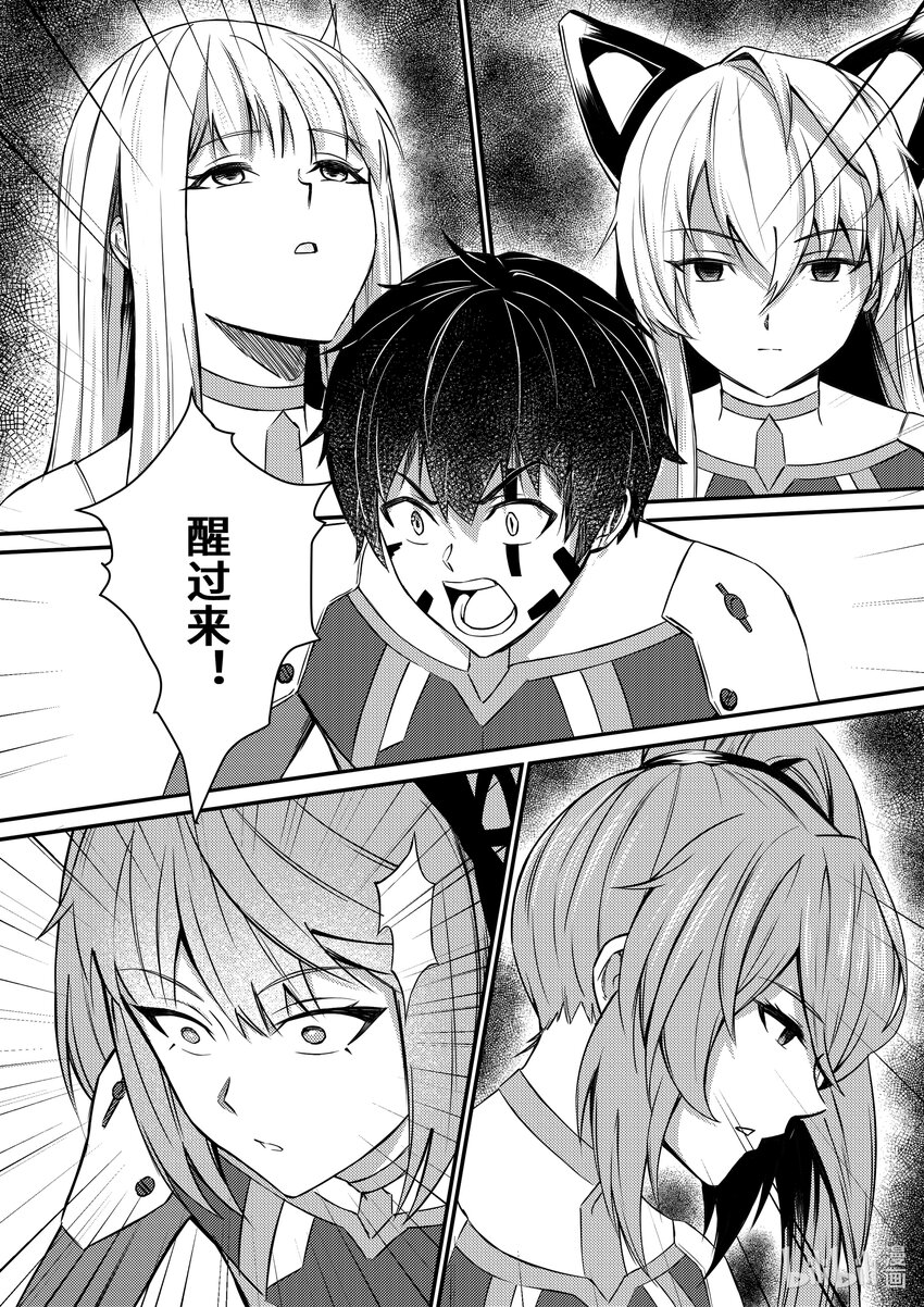 《重装战姬乱花纷争》28 恶魔圣教军 第23页