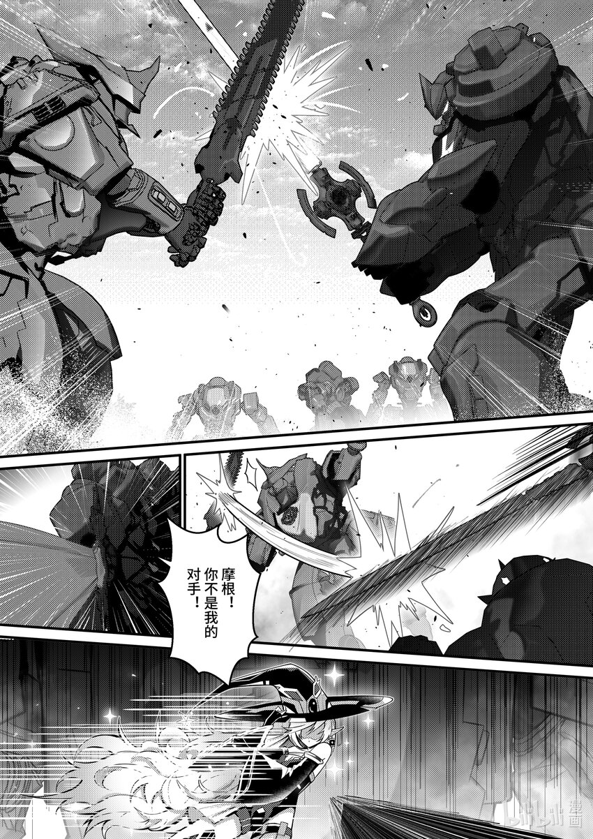 《重装战姬乱花纷争》28 恶魔圣教军 第6页