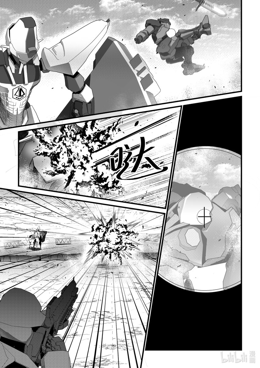《重装战姬乱花纷争》29 黑色方舟 第10页
