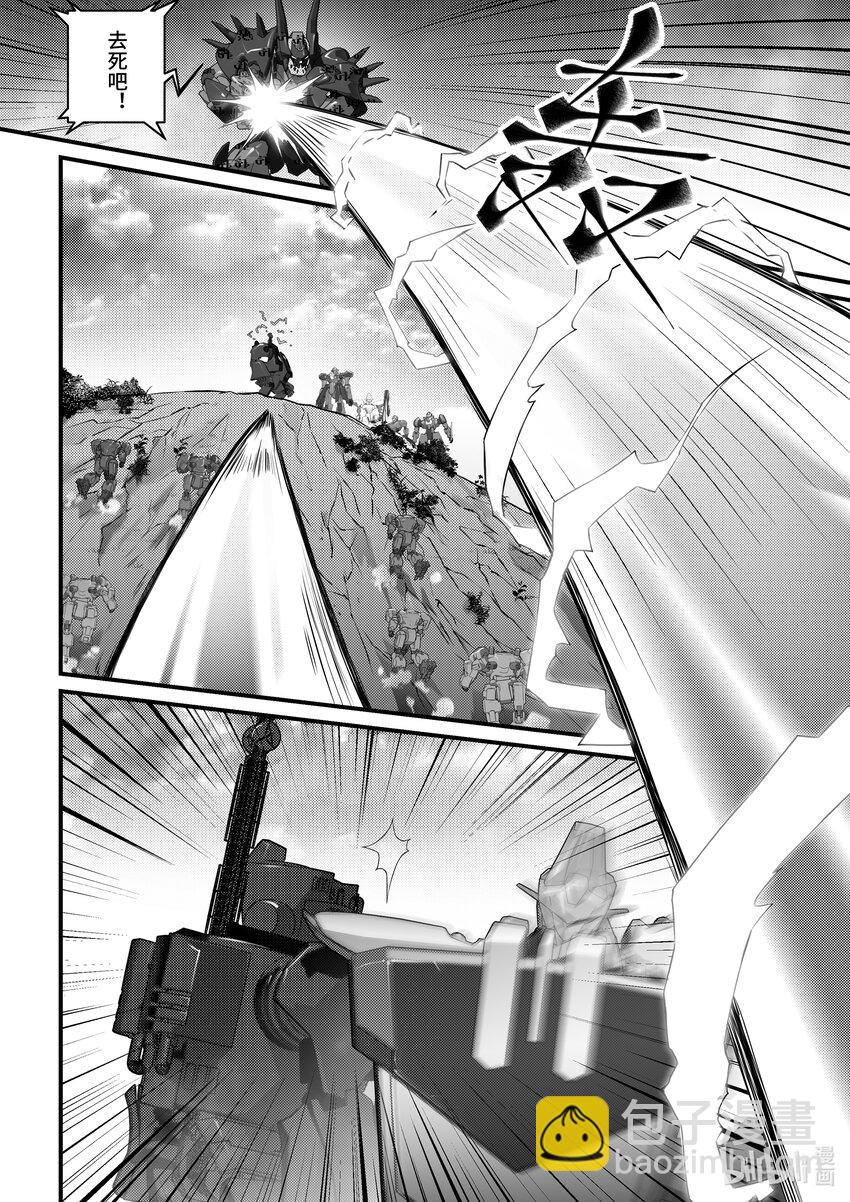 《重装战姬乱花纷争》29 黑色方舟 第21页
