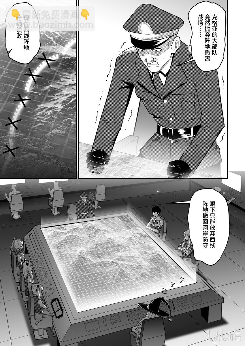 《重装战姬乱花纷争》29 黑色方舟 第2页