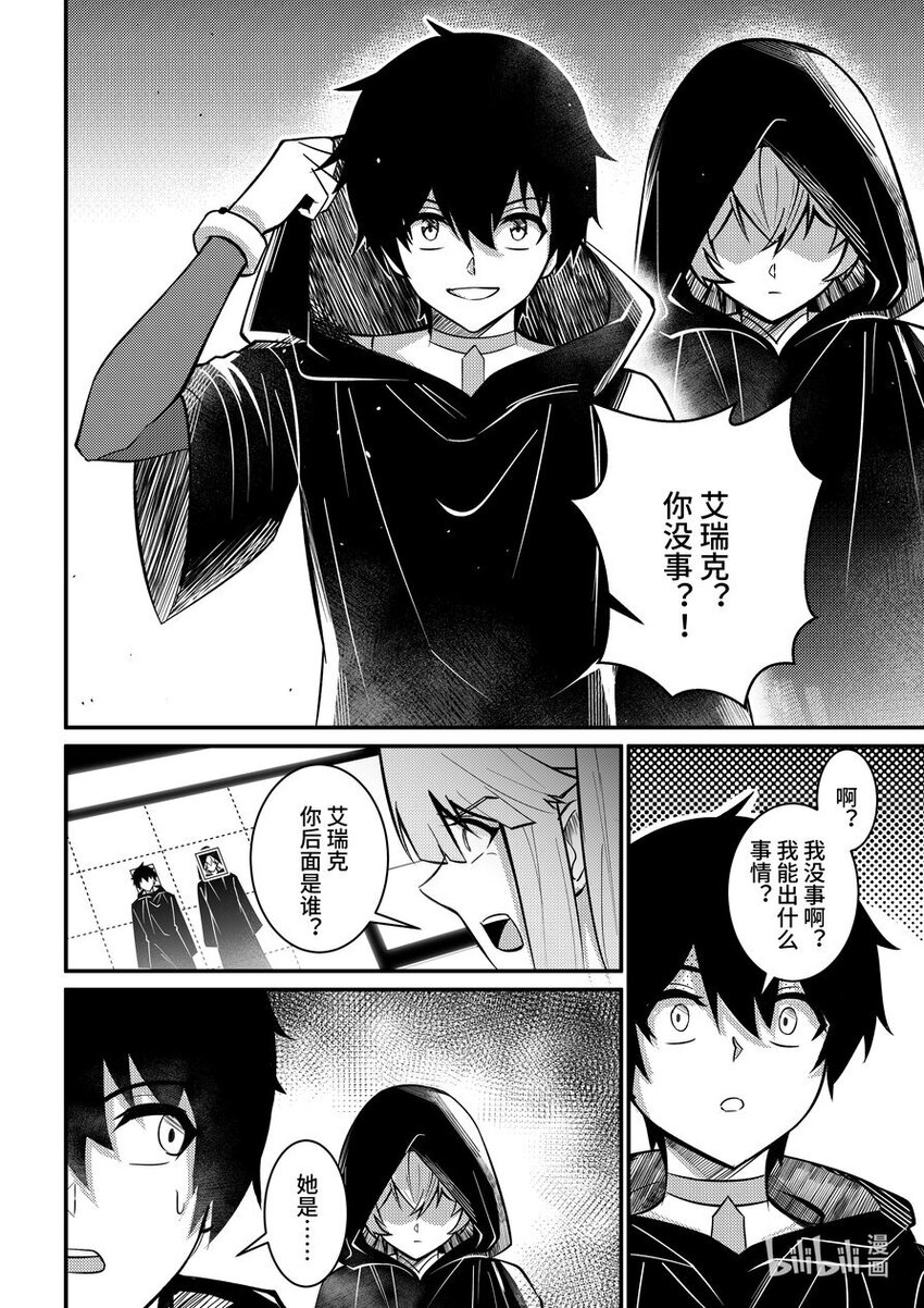 《重装战姬乱花纷争》33 “新的伙伴” 第17页