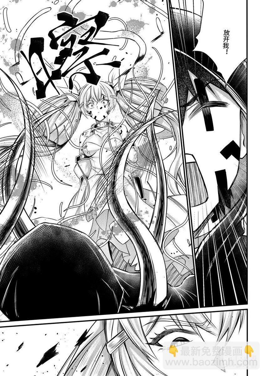 《重装战姬乱花纷争》33 “新的伙伴” 第8页