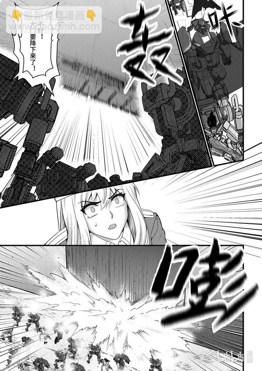 《重装战姬乱花纷争》38 剥夺继承者身份 第6页
