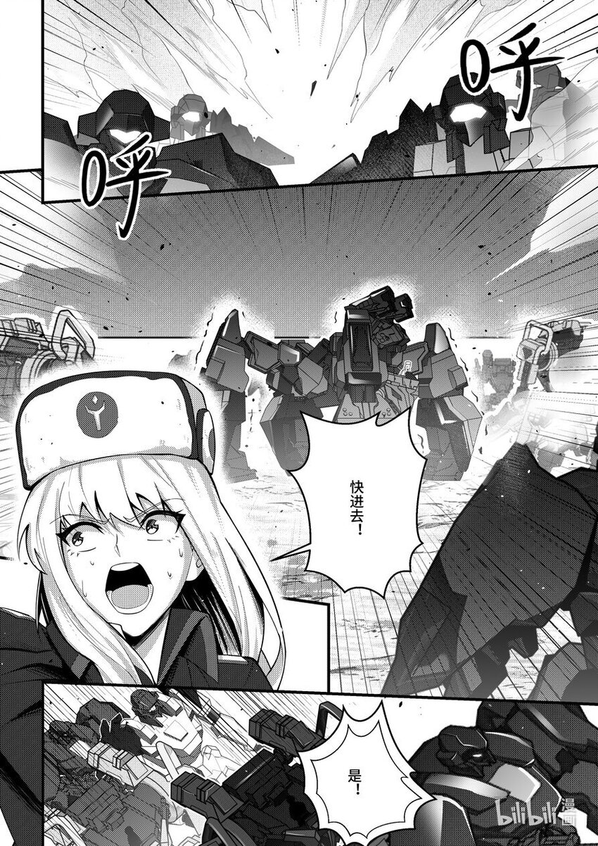 《重装战姬乱花纷争》38 剥夺继承者身份 第7页