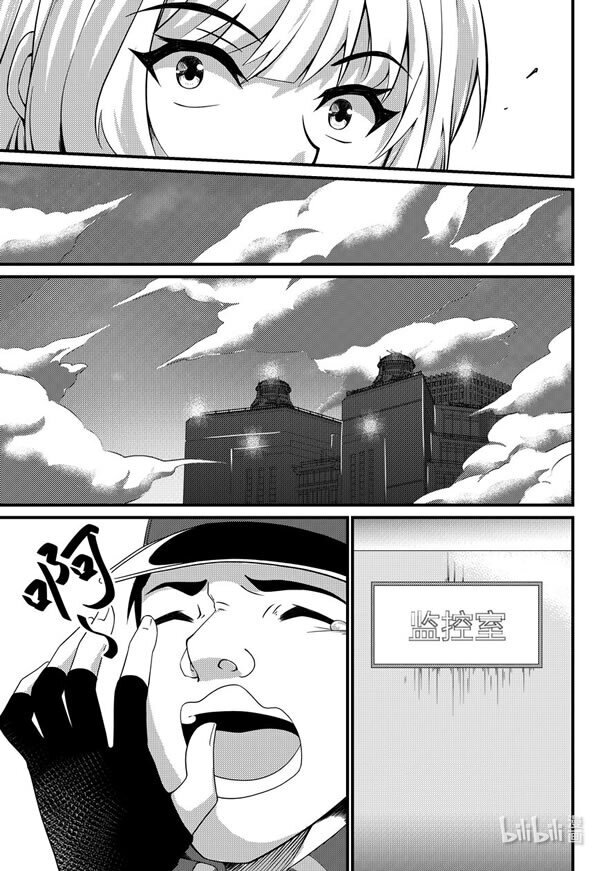 《重装战姬乱花纷争》36 宿命之战 第12页