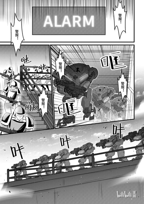 《重装战姬乱花纷争》36 宿命之战 第14页
