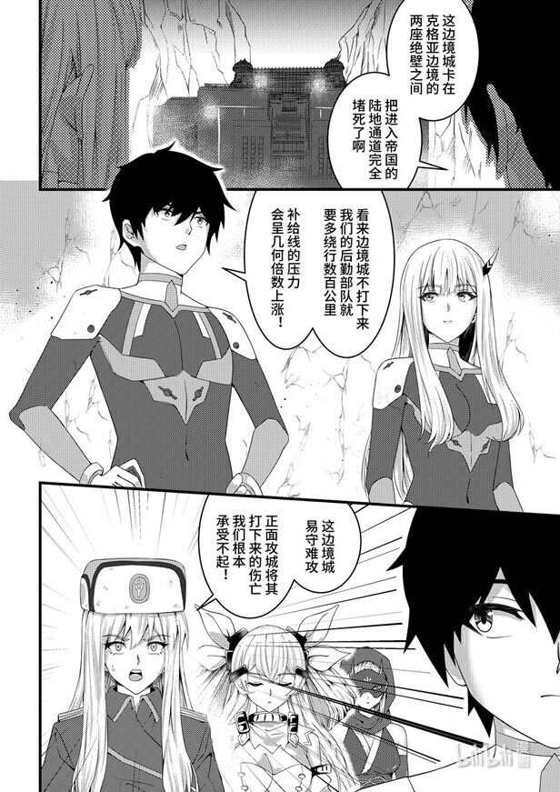《重装战姬乱花纷争》36 宿命之战 第7页