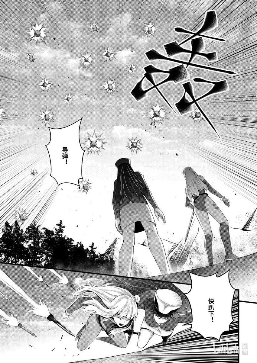 《重装战姬乱花纷争》39 池鱼之殃 第8页
