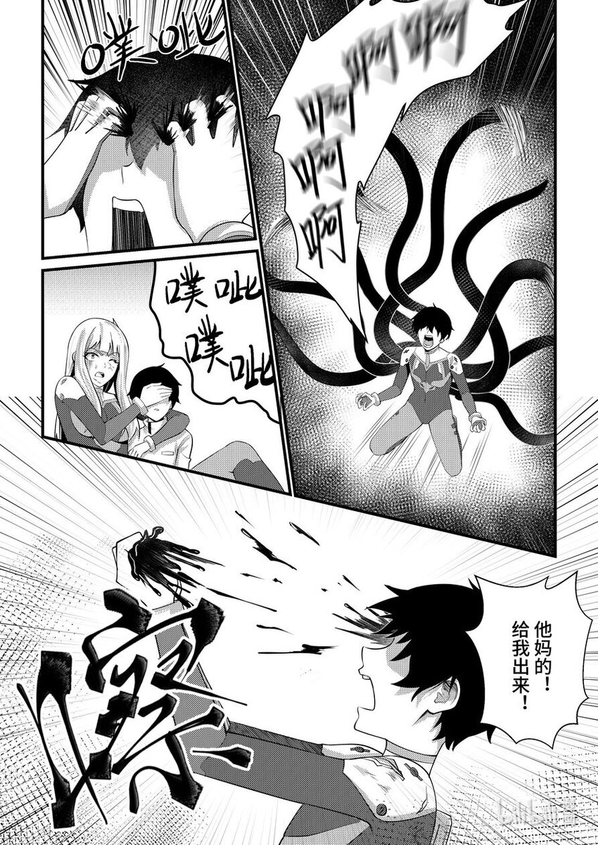 《重装战姬乱花纷争》43 一号实验体 第11页