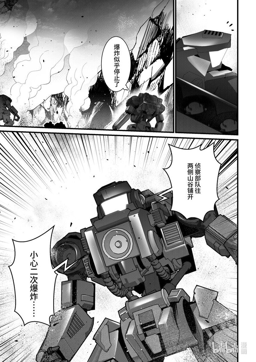 《重装战姬乱花纷争》40 群起攻之 第12页
