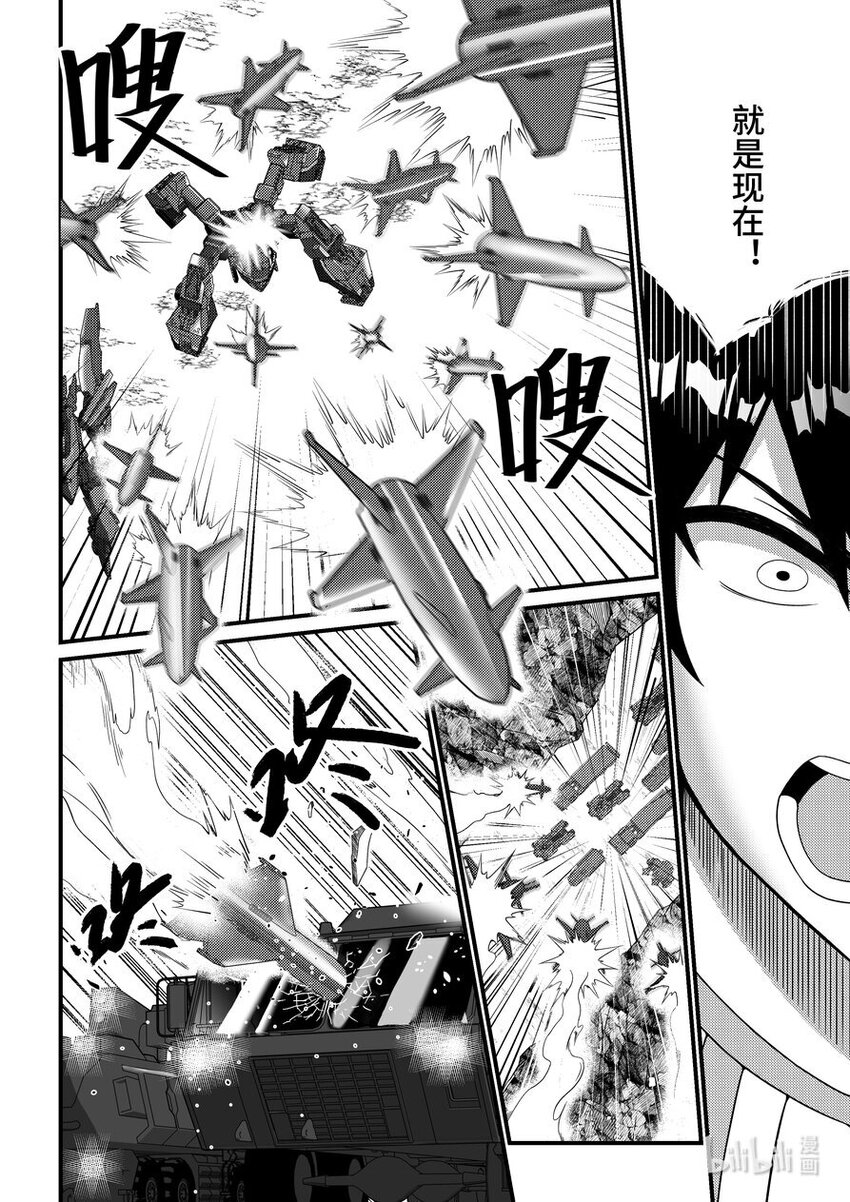 《重装战姬乱花纷争》40 群起攻之 第7页