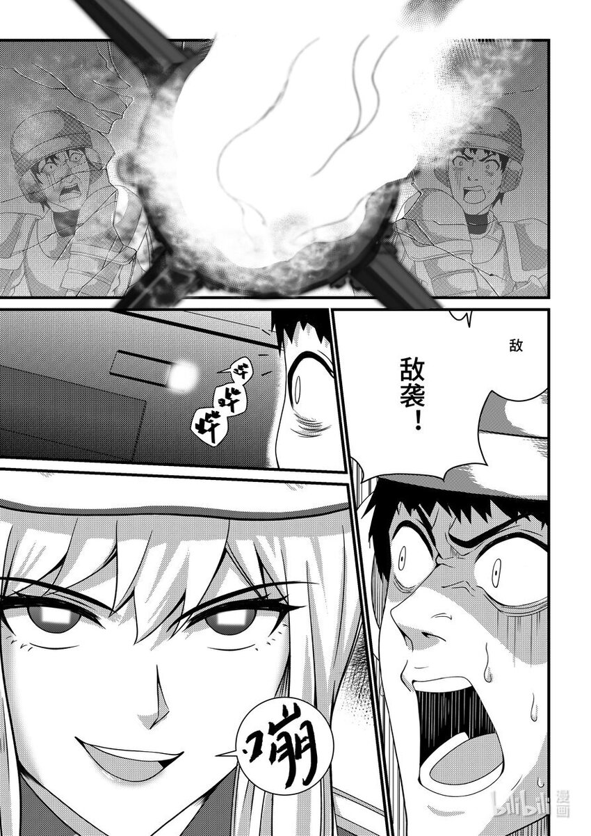 《重装战姬乱花纷争》40 群起攻之 第8页