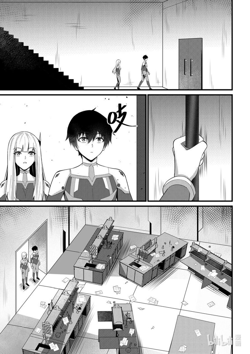 《重装战姬乱花纷争》41 解脱 第8页